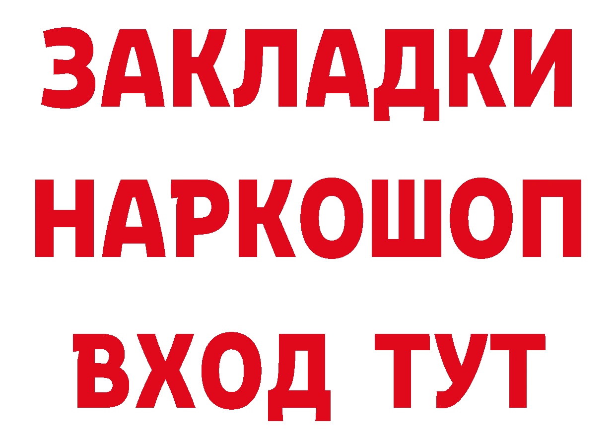 Магазины продажи наркотиков  как зайти Ворсма